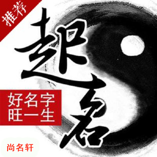 温江宝宝起名