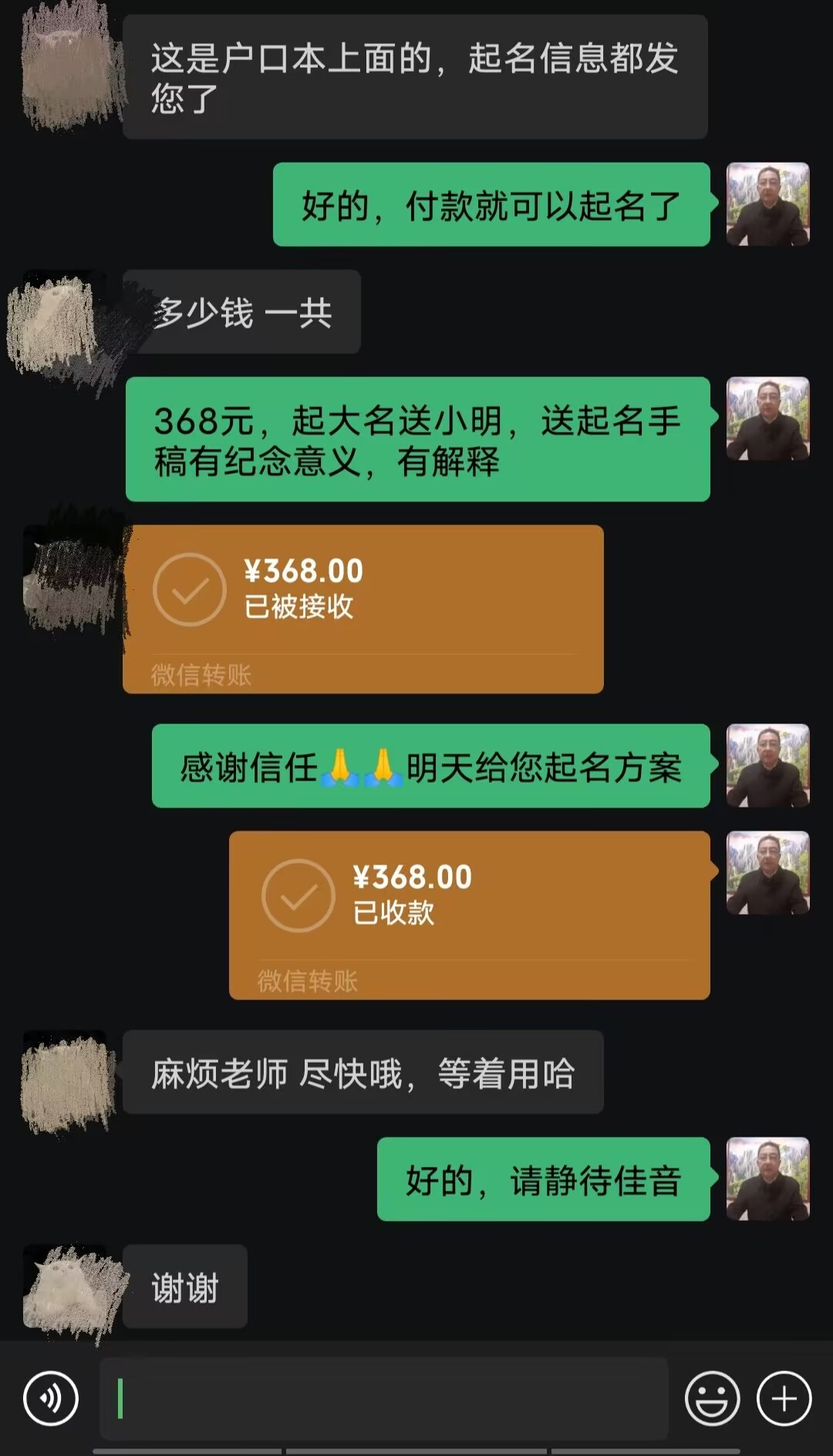 温江起名案例，感谢支持